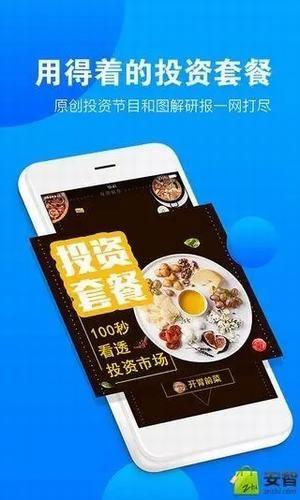投将