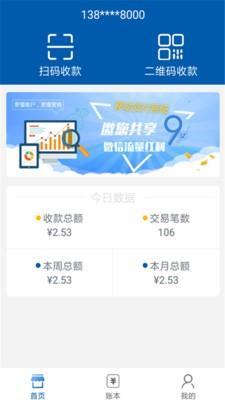 付行天下  v1.0.5图2