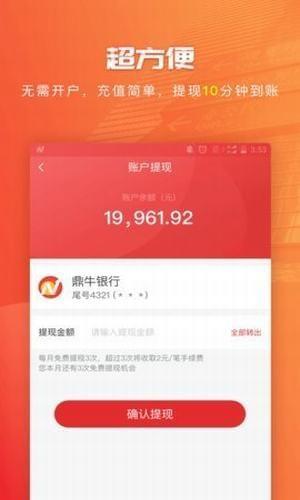鼎牛策略  v1.1.3图4