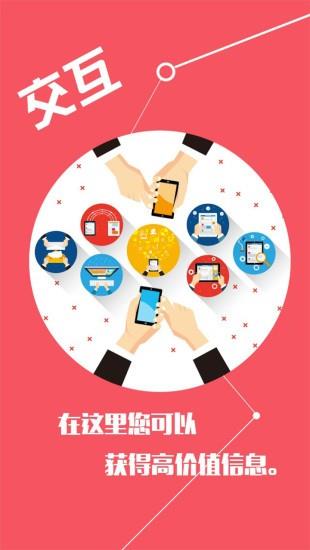 铁合金现货网  v3.6.6图3