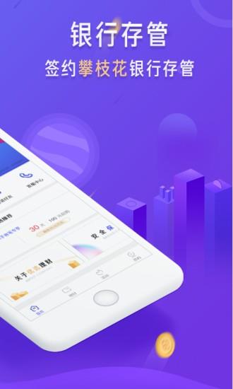 优选理财  v1.9.3图2