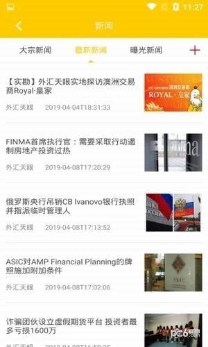 金汇期货