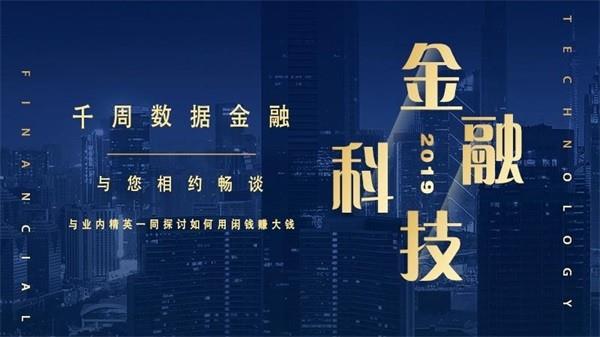 千周投资  v1.2.1图1