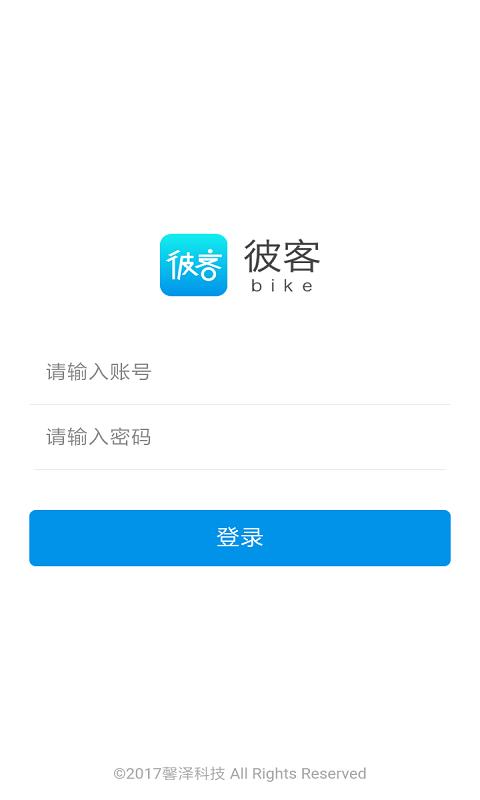 彼客  v1.0.0图1