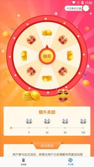 趣赚清理大师  v1.0.0图2