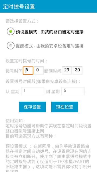 Simple Netkeeper  v1.3.3.68图4