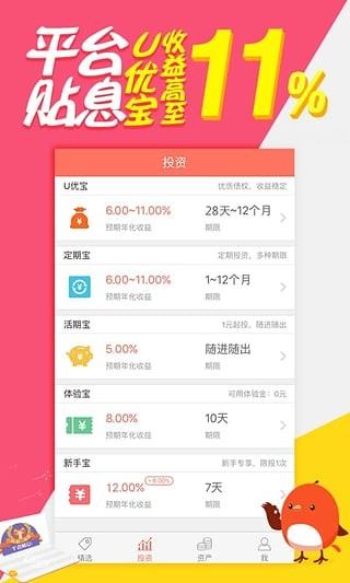 善林宝  v5.0.0图3
