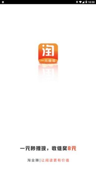 淘金赚  v0.0.16图1