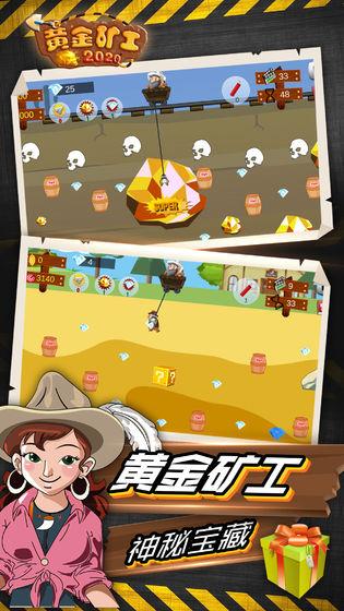 黄金矿工2020版  v1.0.0图2