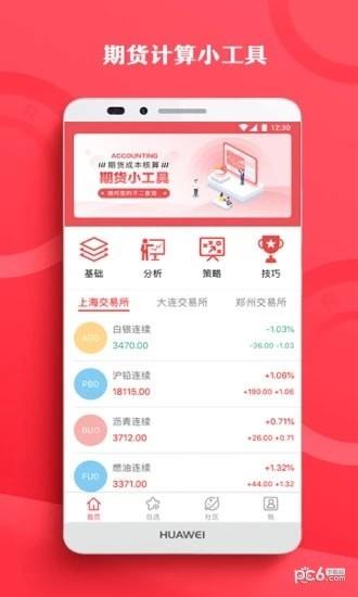 创融期货