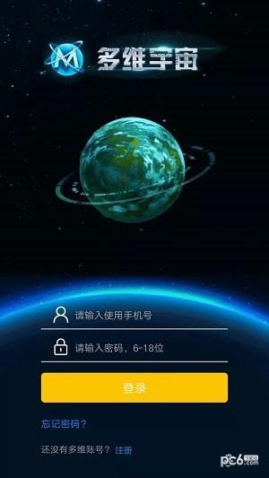 多维宇宙  v1.0.0图3
