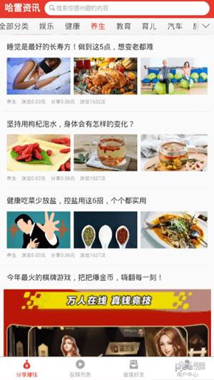 哈雷资讯  v1.12.0图3