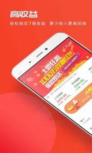 鼎牛策略  v1.1.3图3