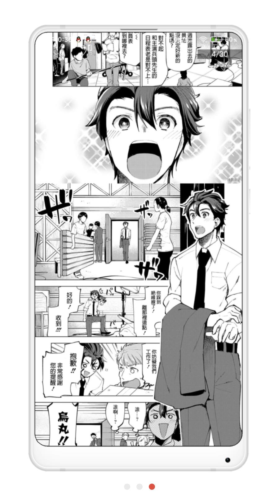 拷贝漫画旧版  v1.4.2图1