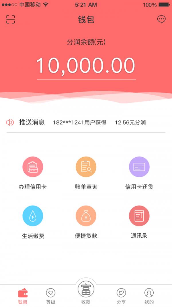 致富吧  v1.1.6图2