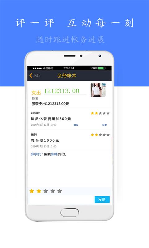 辛巴财务  v1.0.3.7图4