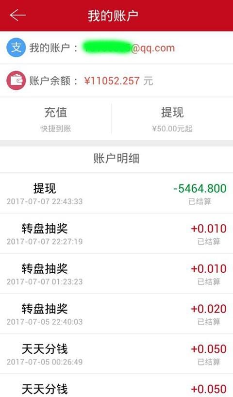 玩赚江湖  v1.2.2图3
