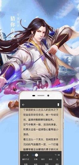 黑猫小说官方版  v4.1图3
