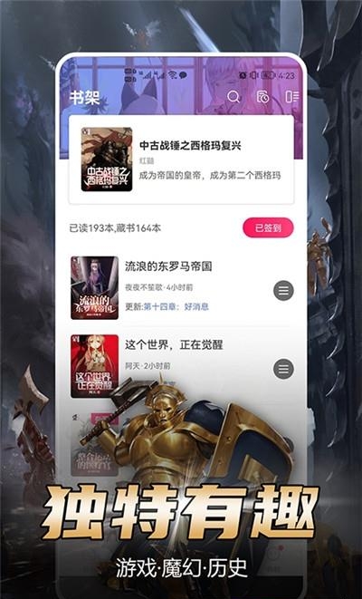 少年梦阅读安卓版  v1.1.6图1
