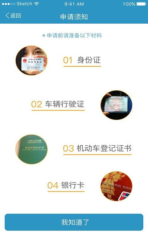 恒运宝  v2.1.5图3