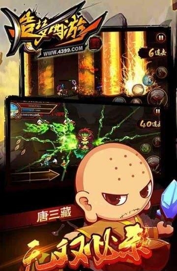 造梦西游4手机版  v3.0.0.6图3