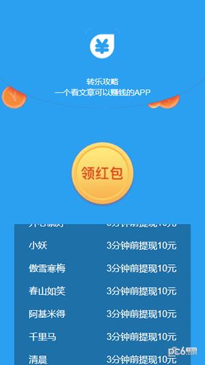 转乐攻略  v1.0.0图4