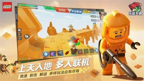 乐高无限正式版  v0.8.27图4