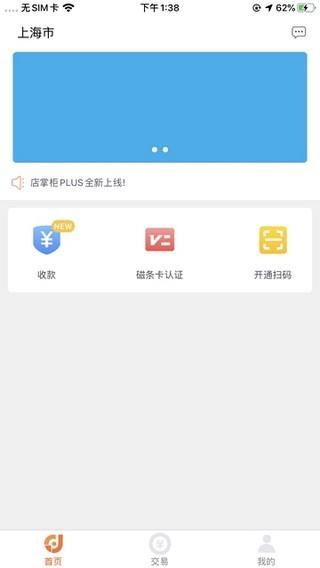 店掌柜plus  v1.0.7图4