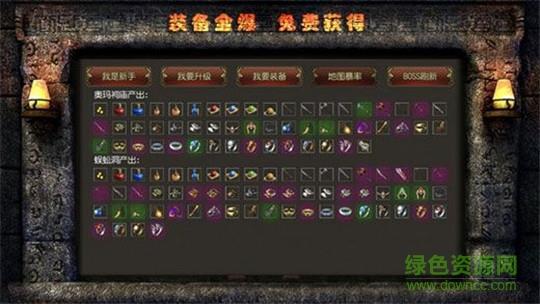 武林神途单职业传奇
