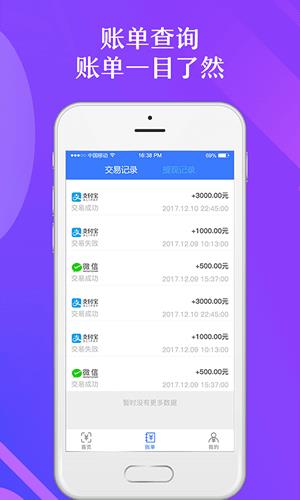 章鱼云收银  v1.0图4