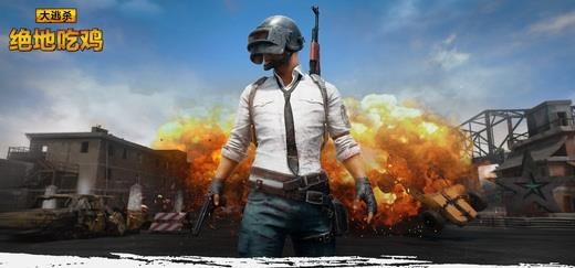 绝地吃鸡手机版  v1.29.000图1