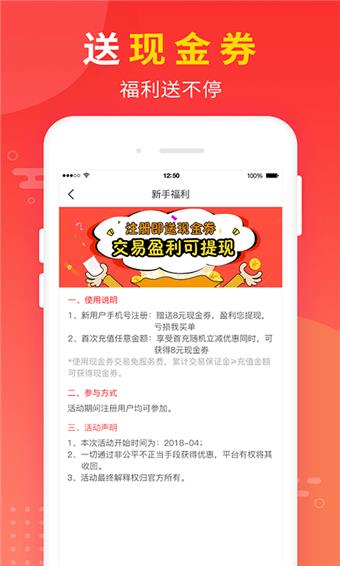 指尖淘金  v1.0.4图4