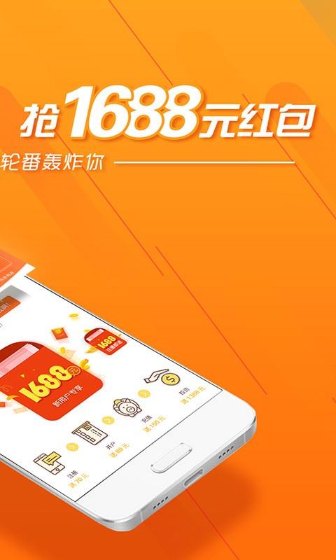 派派猪理财  v4.7.4图2