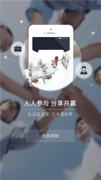 万卡通  v1.4.0图2