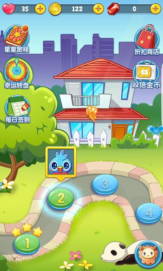 毛球点点消红包版  v1.0.1图2