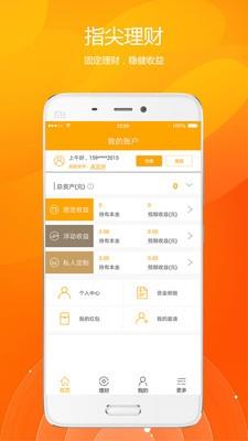 麦宝盆  v1.0.0图5
