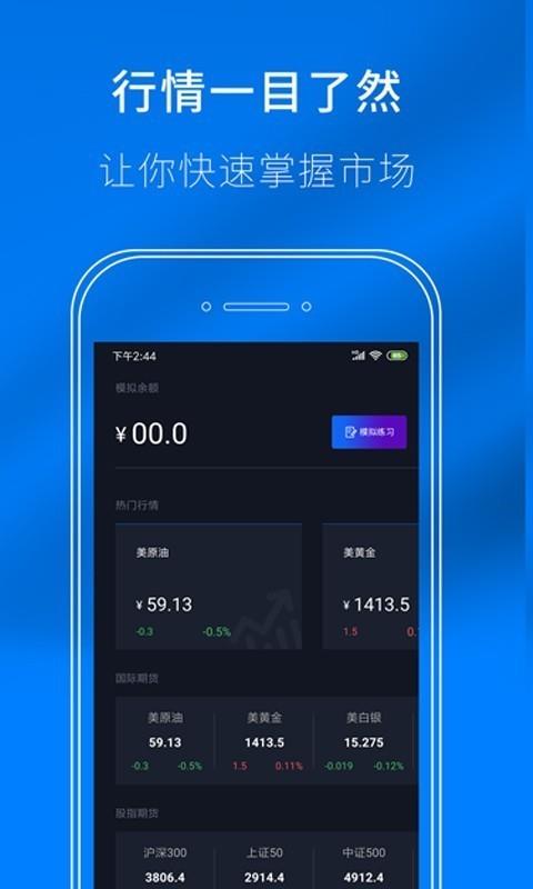 智慧之星  v1.1图1