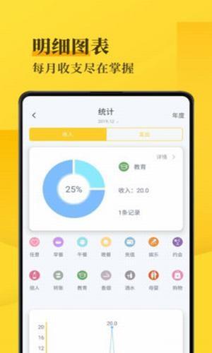 记账手帐  v1.0.1图3