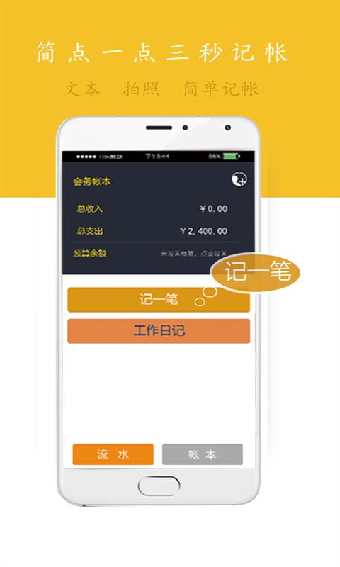 辛巴财务