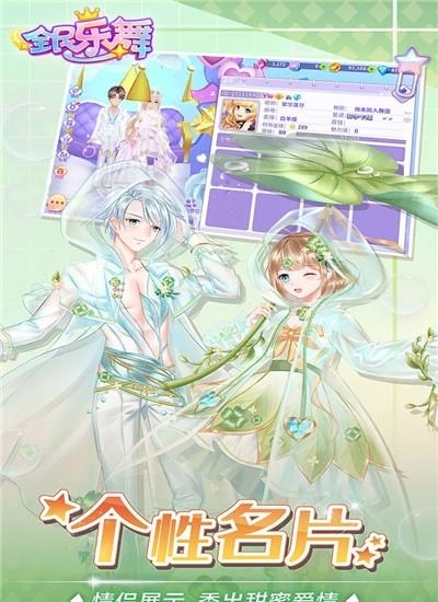全民乐舞安卓版  v1.4.0图1