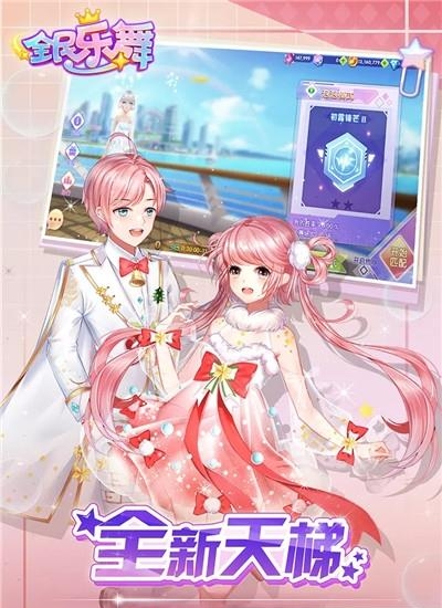 全民乐舞安卓版  v1.4.0图3