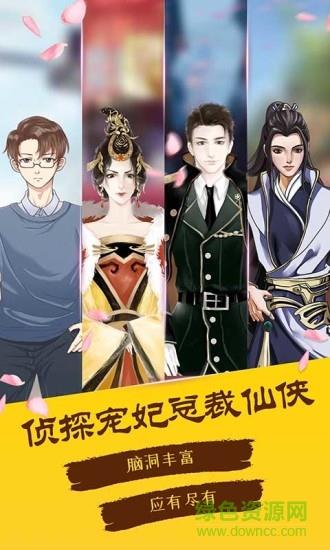 niji互动小说  v1.2.1图1