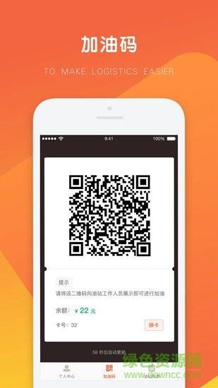 万金油司机版