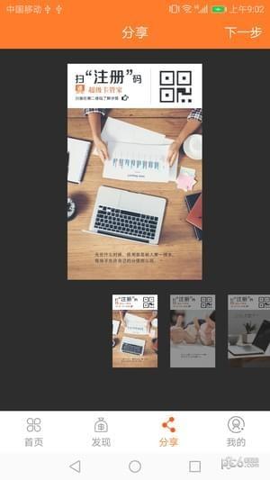 超级卡管家  v1.5图5