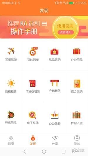 超级卡管家  v1.5图4