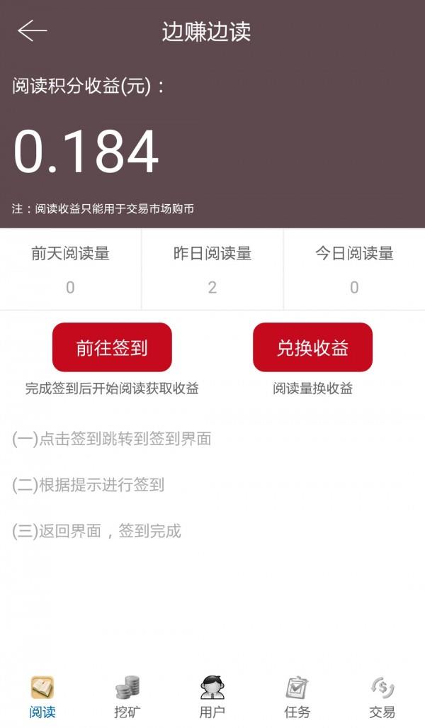玩赚江湖  v1.2.2图2