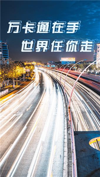 万卡通  v1.4.0图4