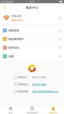 天下金柜  v1.8.9图4