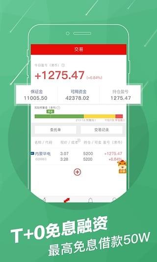 安逸投  v1.05图1