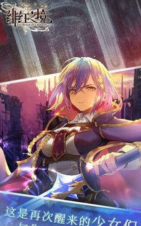 绯红之境测试版  v1.0.8.0图3
